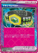 Image for Maximum Belt (066/071) (SV5K: Wild Force) - Pokemon Japan