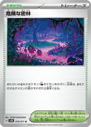 Image for Perilous Jungle (070/071) (SV5K: Wild Force) - Pokemon Japan