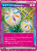 Image for Neo Upper Energy (071/071) (SV5K: Wild Force) - Pokemon Japan
