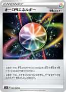 Image for Aurora Energy (60) (S1H)