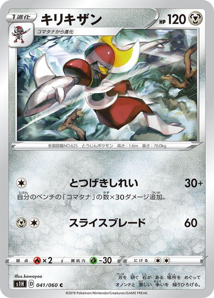 Image for Bisharp (41) (S1H)