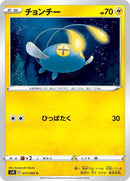 Image for Chinchou (17) (S1H)