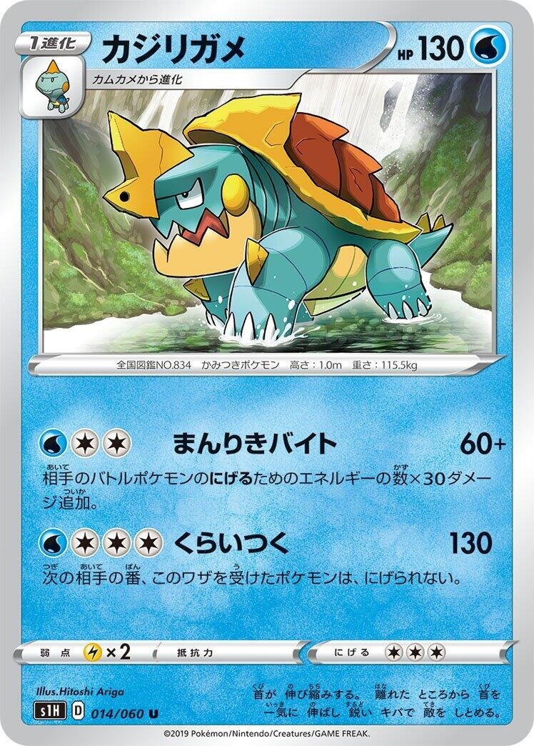 Image for Drednaw (14) (S1H)