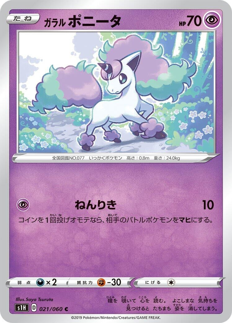 Image for Galarian Ponyta (21) (S1H)
