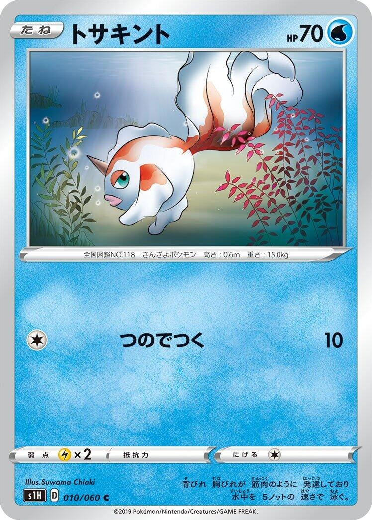 Image for Goldeen (10) (S1H)