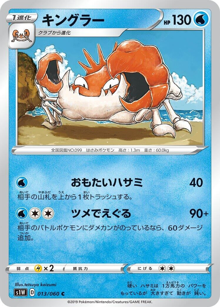 Image for Kingler (13) (S1W)