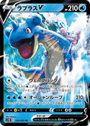 Image for Lapras V - 014/060 (14) (S1W)