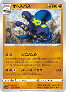 Image for Grapploct (33) (S1W)