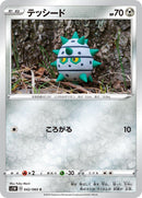 Image for Ferroseed (42) (S1W)