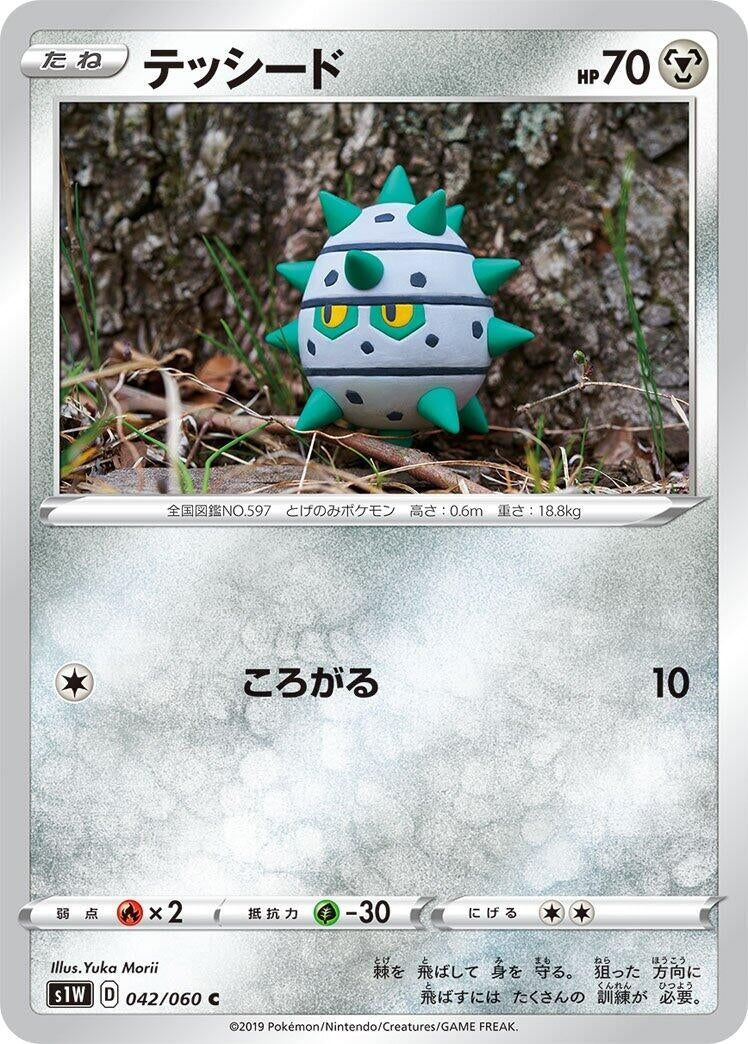 Image for Ferroseed (42) (S1W)