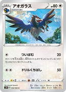 Image for Corvisquire (50) (S1W)