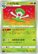 Image for Lombre (4) (S2)