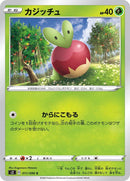 Image for Applin (11) (S2)