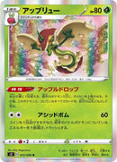 Image for Flapple (12) (S2)