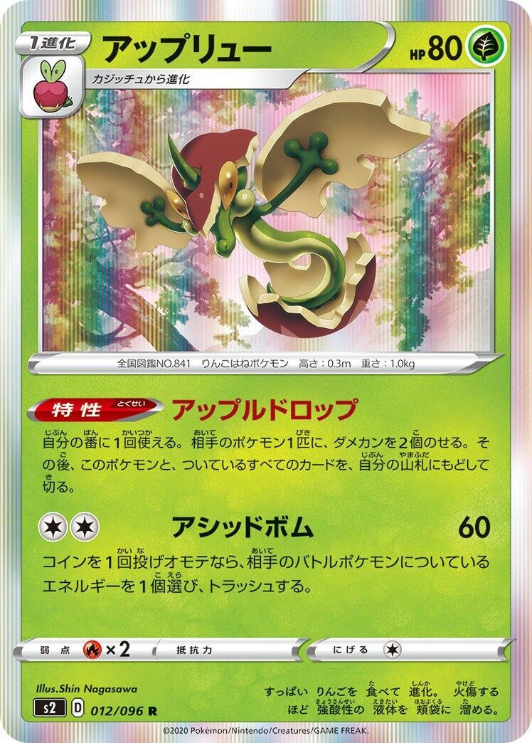 Image for Flapple (12) (S2)