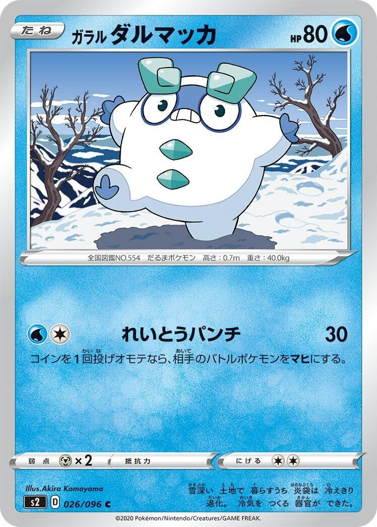 Image for Galarian Darumaka (26) (S2)