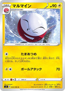 Image for Electrode (30) (S2)