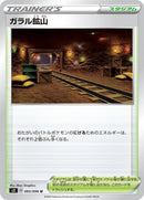 Image for Galar Mine (93) (S2)