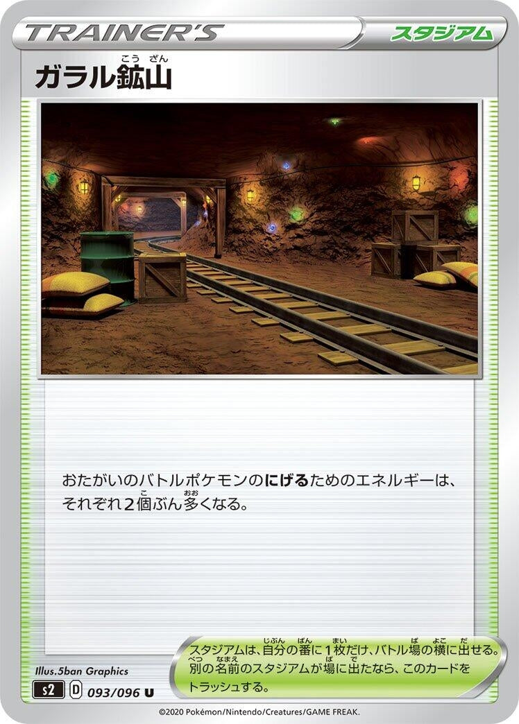 Image for Galar Mine (93) (S2)