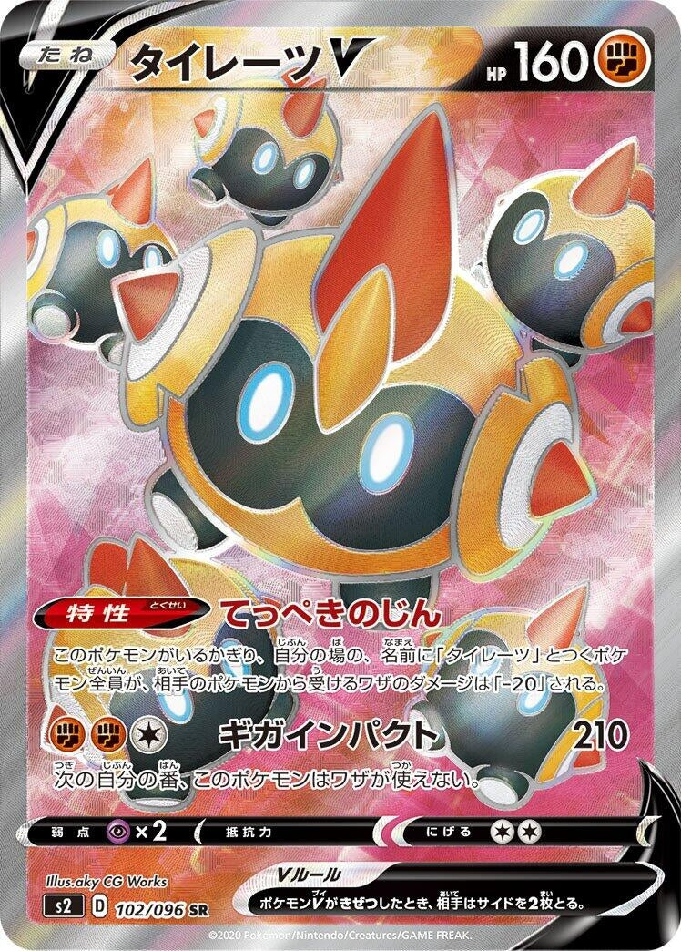 Image for Falinks V - 102/096 (102) (S2)