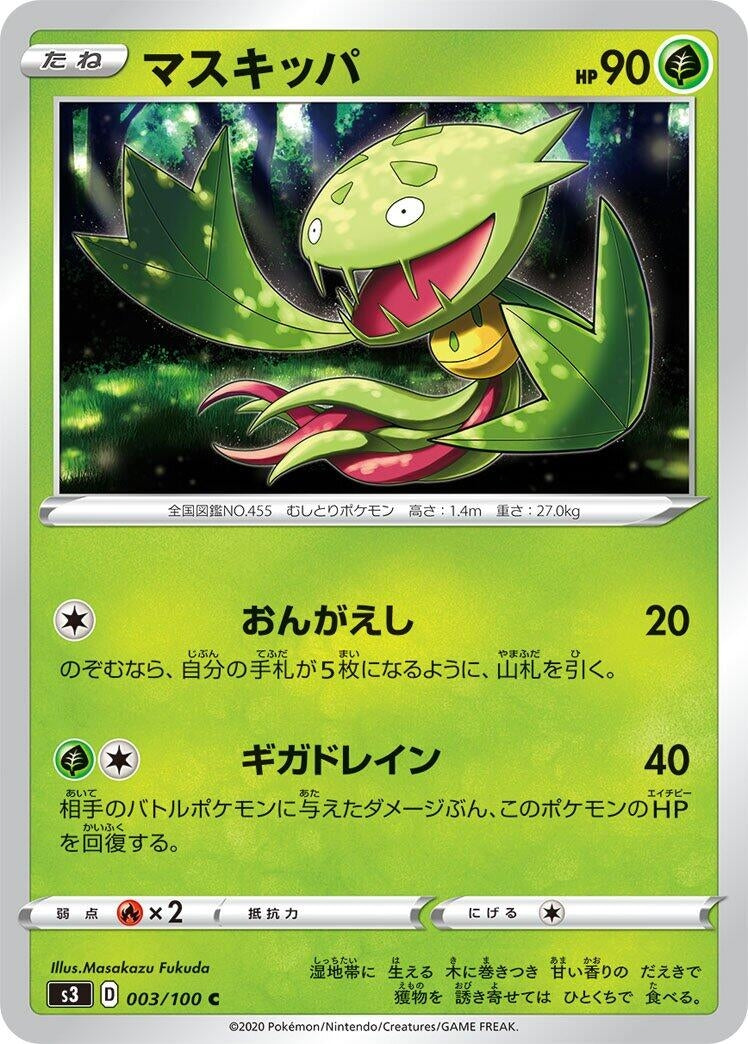 Image for Carnivine (3) (S3)