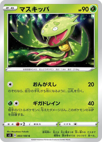 Image for Carnivine (3) (S3)