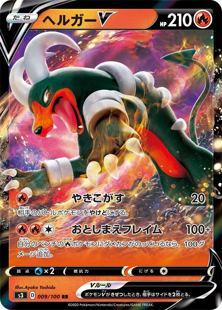 Image for Houndoom V - 009/100 (9) (S3)