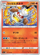Image for Galarian Darmanitan (15) (S3)