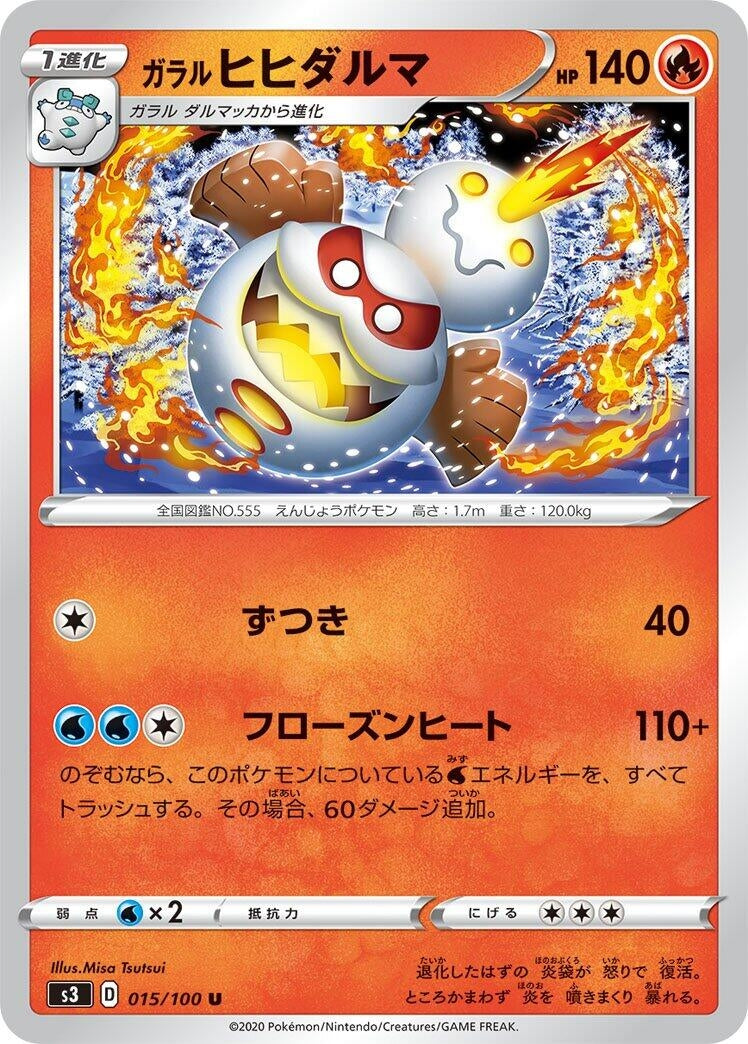 Image for Galarian Darmanitan (15) (S3)