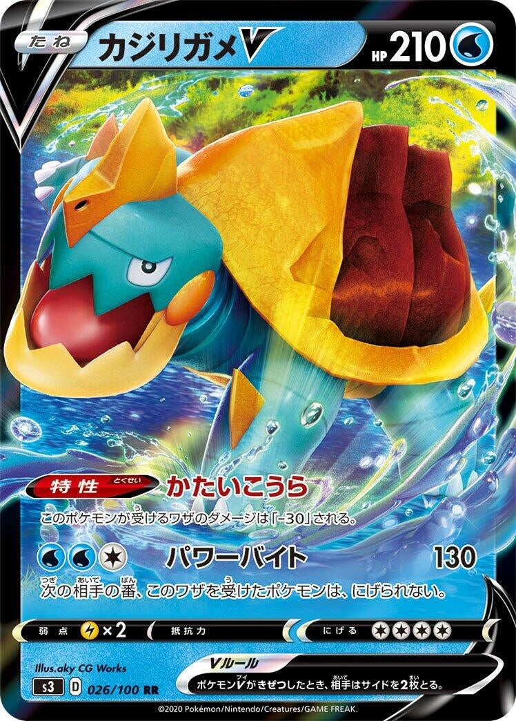 Image for Drednaw V - 026/100 (26) (S3)