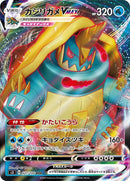 Image for Drednaw VMAX - 027/100 (27) (S3)