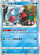 Image for Dracovish (28) (S3)