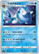 Image for Arctovish (29) (S3)
