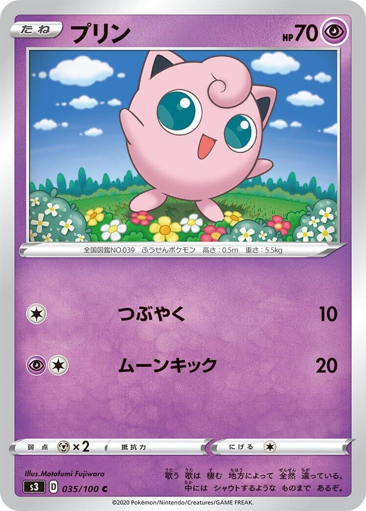Image for Jigglypuff (35) (S3)
