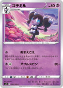 Image for Gothorita (38) (S3)