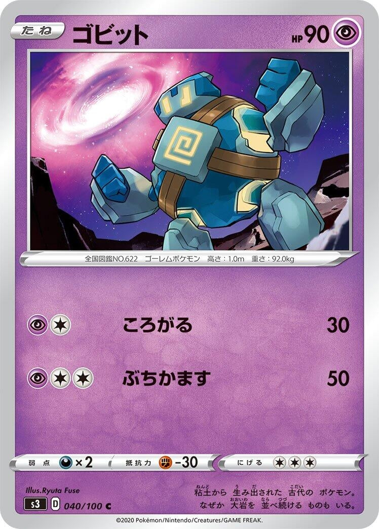 Image for Golett (40) (S3)