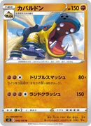Image for Hippowdon (48) (S3)