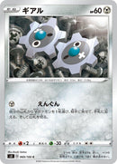 Image for Klink (69) (S3)