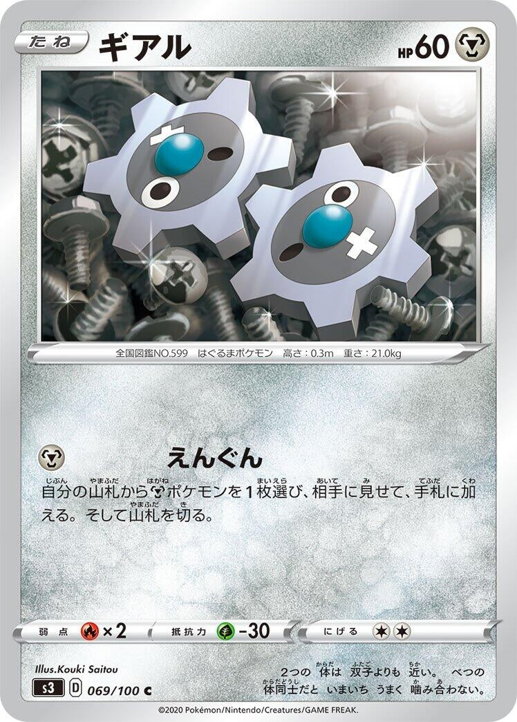 Image for Klink (69) (S3)