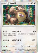 Image for Kangaskhan (74) (S3)