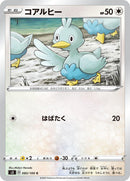 Image for Ducklett (85) (S3)