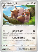 Image for Greedent (88) (S3)