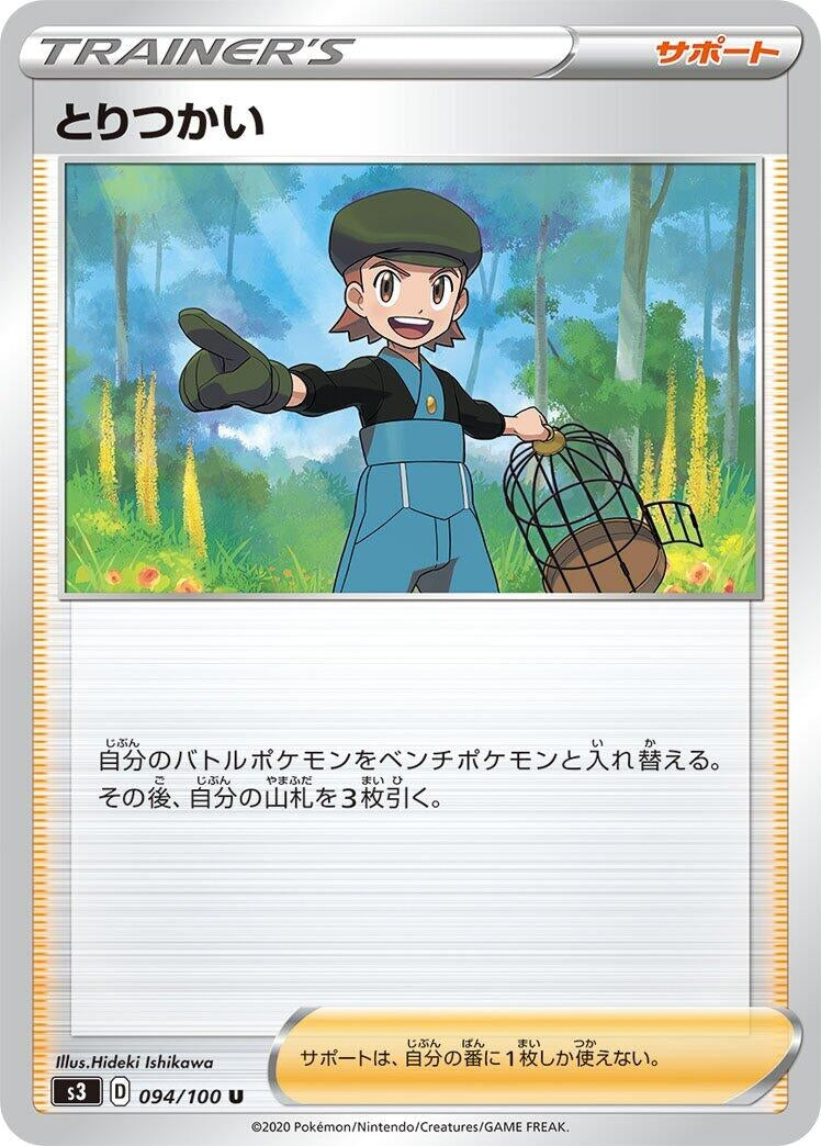 Image for Bird Keeper (94) (S3)
