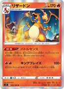 Image for Charizard (12) (S4)