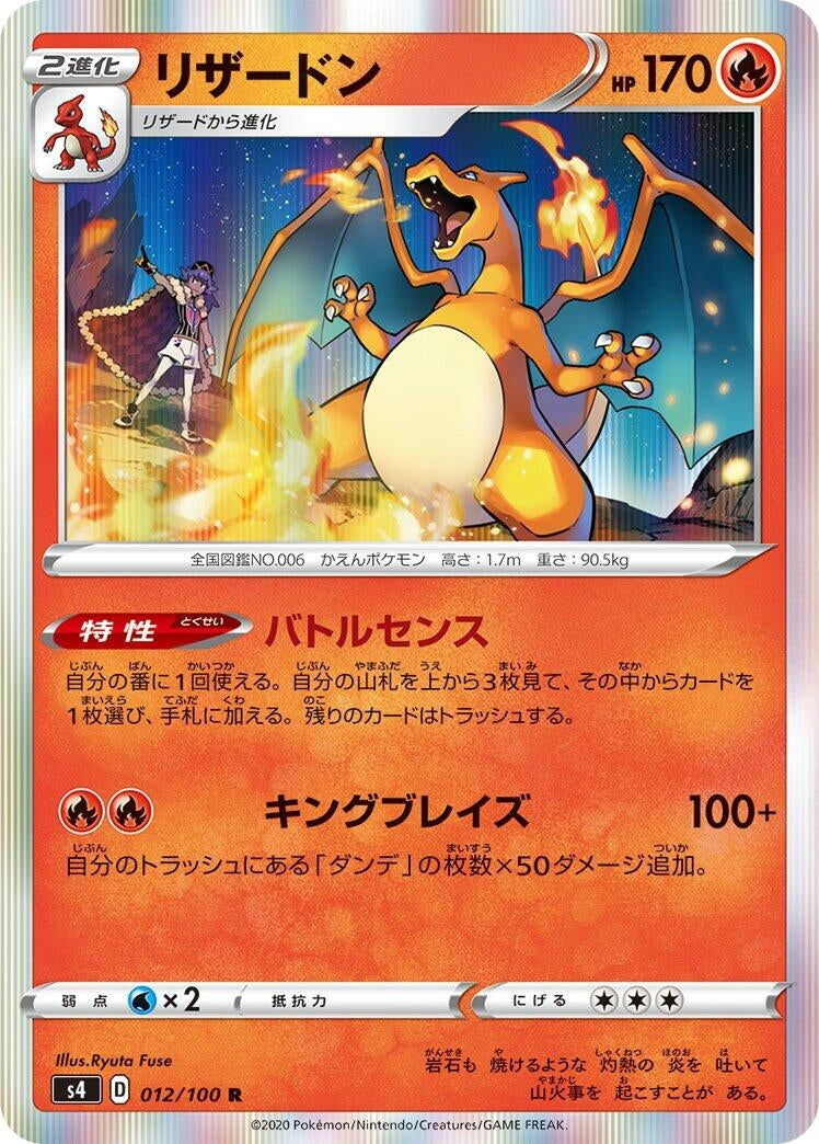 Image for Charizard (12) (S4)