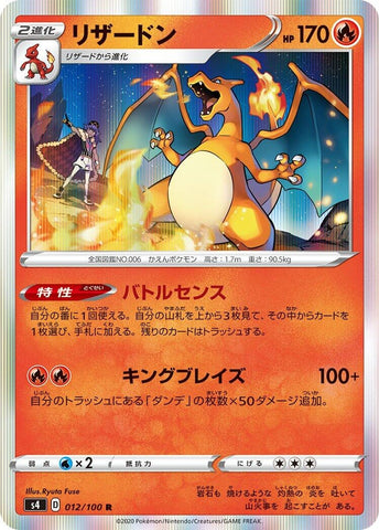 Image for Charizard (12) (S4)