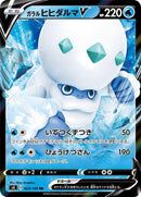 Image for Galarian Darmanitan V - 023/100 (23) (S4)