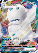 Image for Galarian Darmanitan VMAX - 024/100 (24) (S4)