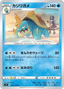Image for Drednaw (26) (S4)