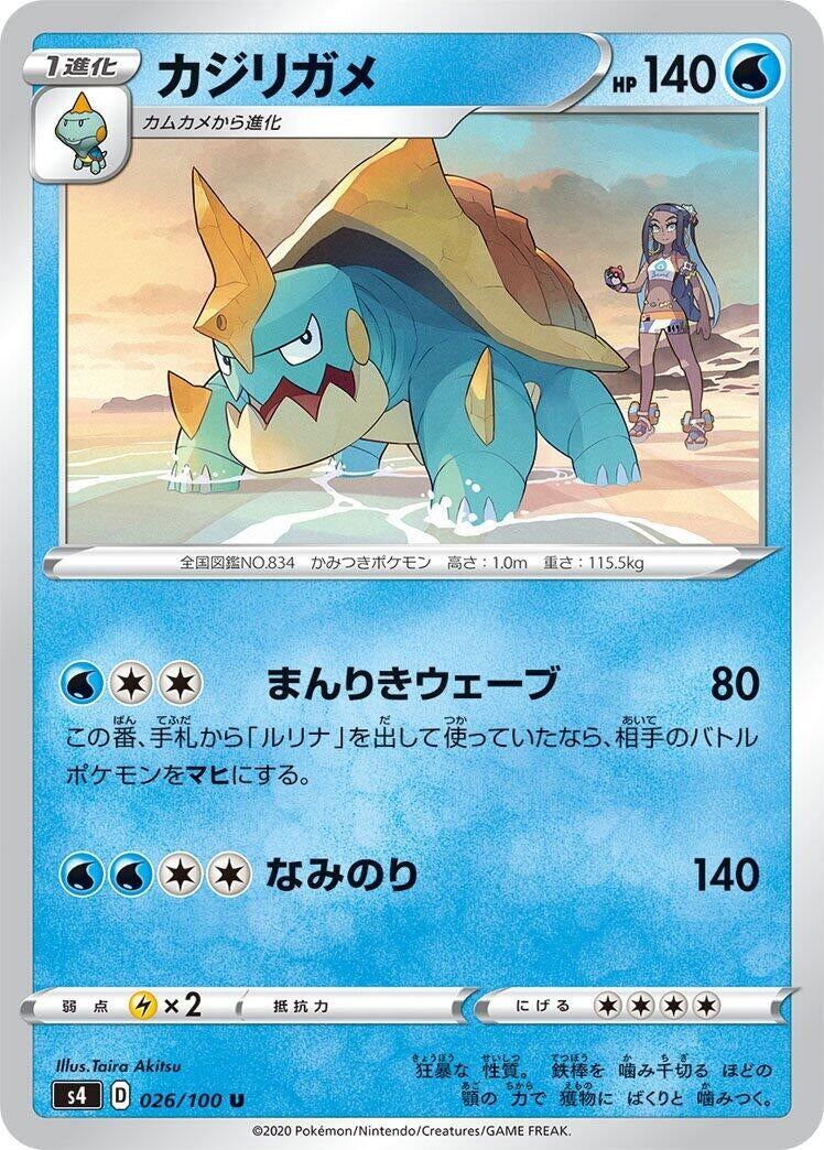 Image for Drednaw (26) (S4)